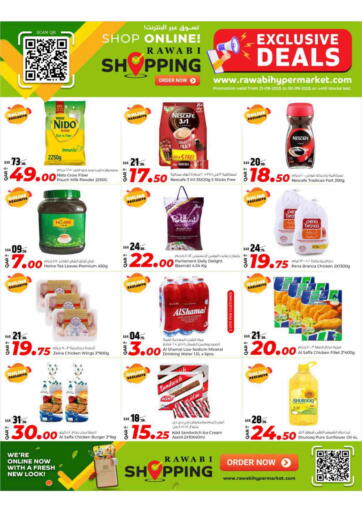 Exclusive Deals من روابي هايبرماركت